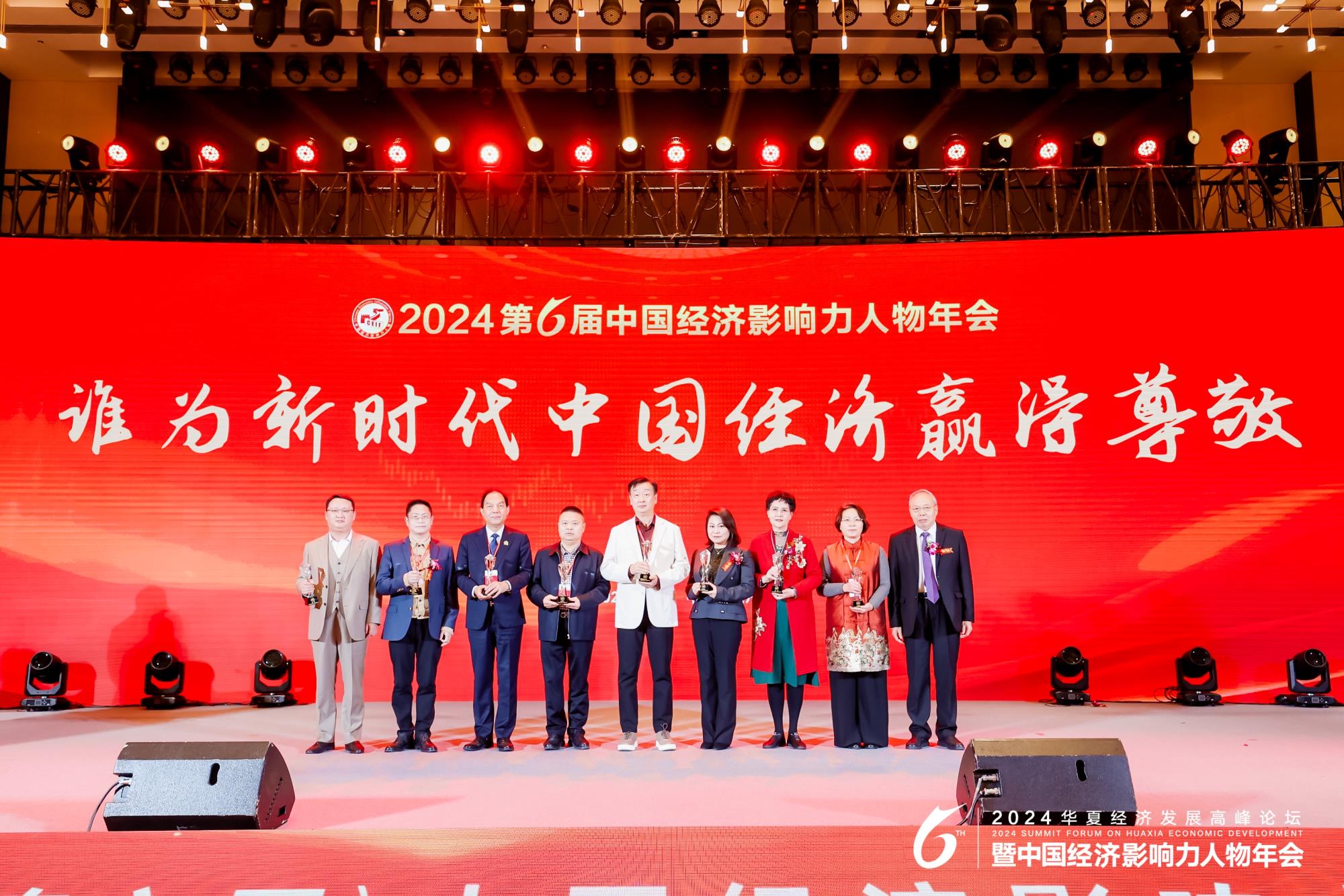 杜总-中国经济影响力人物年会2.JPG