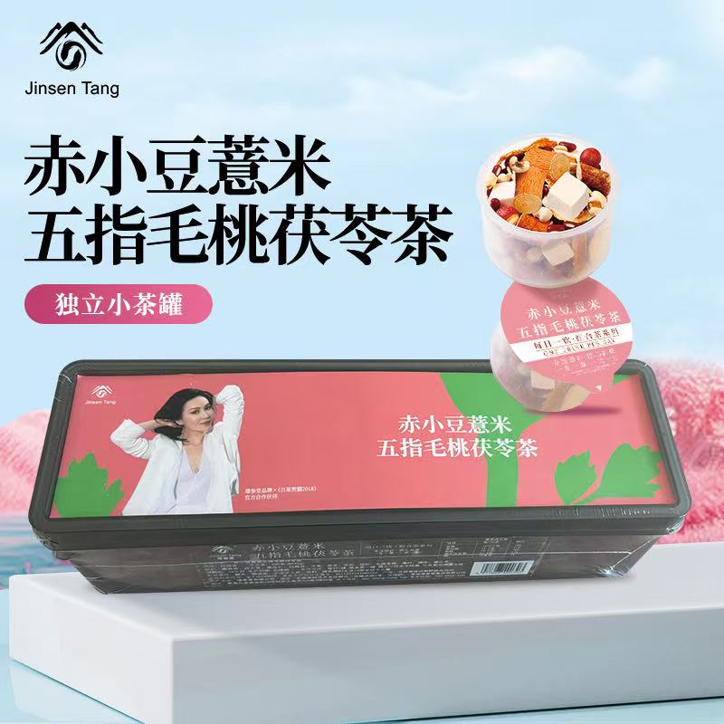  赤小豆薏米五指毛桃茯苓茶