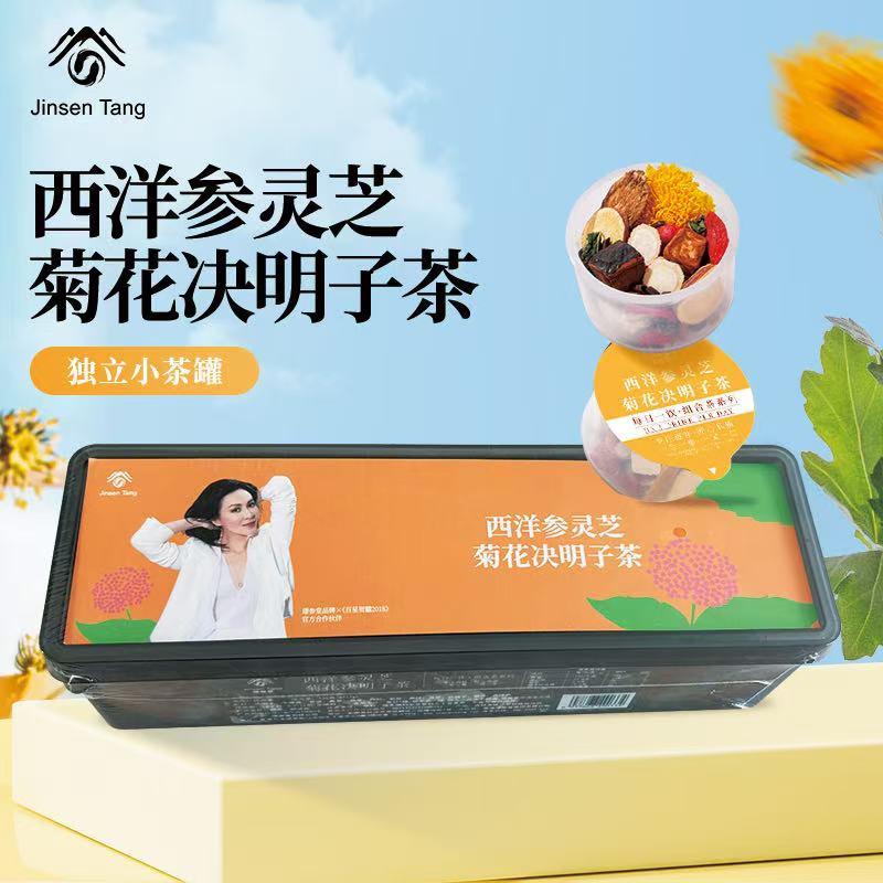  西洋参灵芝菊花决明子茶