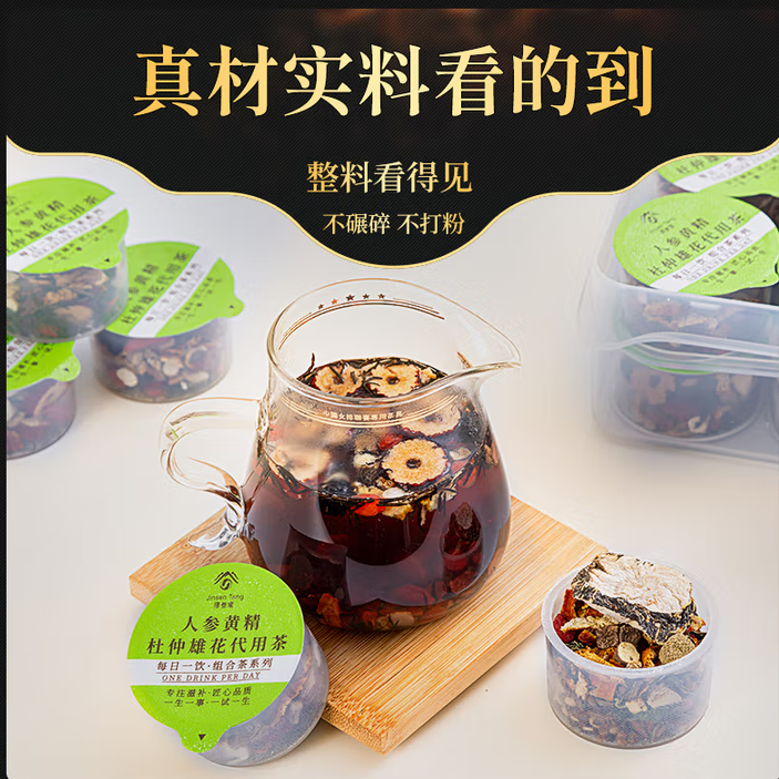  人参黄精杜仲雄花代用茶