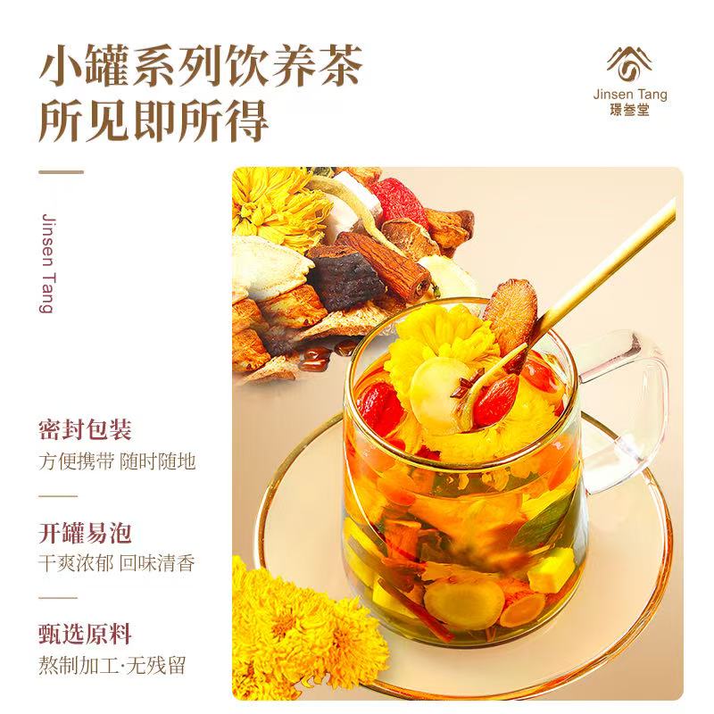  西洋参灵芝菊花决明子茶