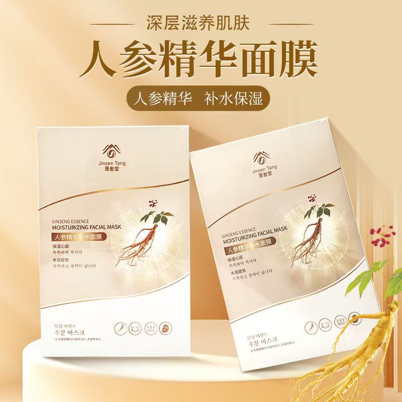  人参补水面膜